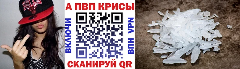 Альфа ПВП Crystall  MEGA как войти  Железногорск 