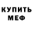 Кетамин ketamine NORDE Richards