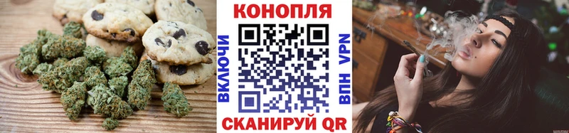 Печенье с ТГК марихуана  Железногорск 