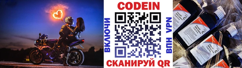 где купить наркоту  Железногорск  Codein напиток Lean (лин) 