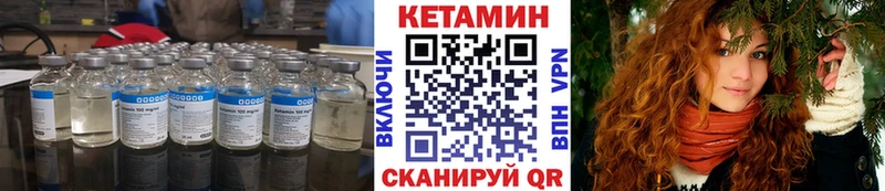 КЕТАМИН ketamine  mega ссылка  Железногорск 