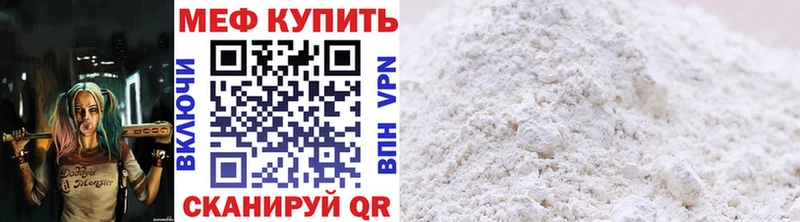 где найти Железногорск МЯУ-МЯУ mephedrone