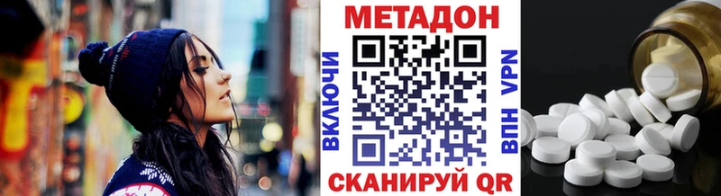 Метадон VHQ  Железногорск 